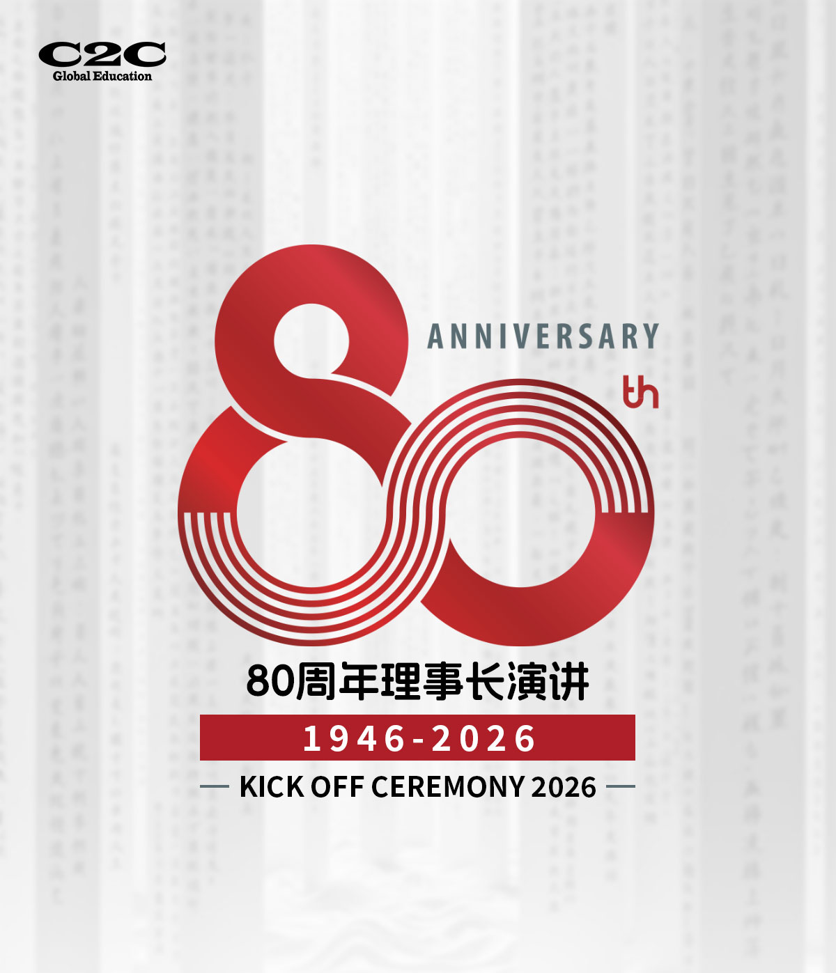 80周年公众工号_01.jpg